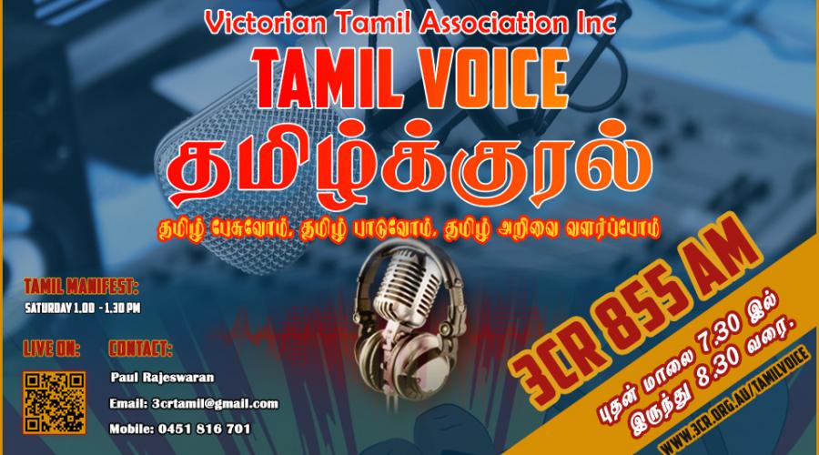 real girl voice mp3 download tamil